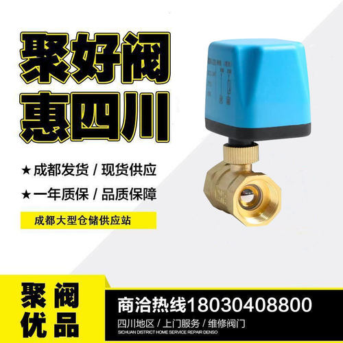 电动二通三通全通阀两线常开常闭