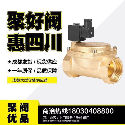 先导式常闭高压电磁阀大流量黄铜