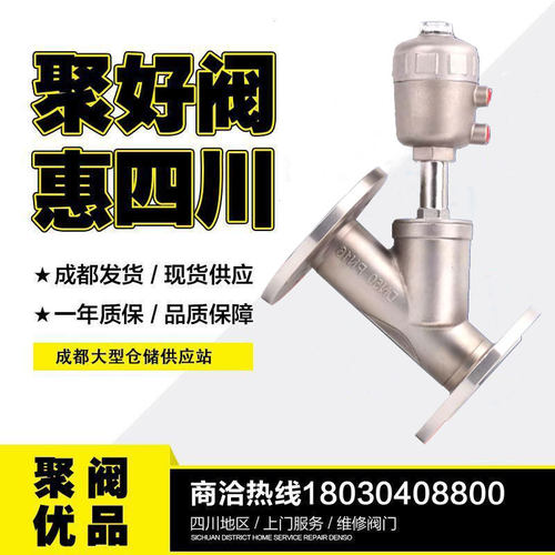 不锈钢气动法兰角座阀蒸汽塑料头