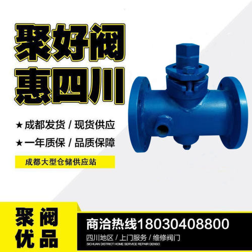 铸钢保温二通加厚管道法兰旋塞阀
