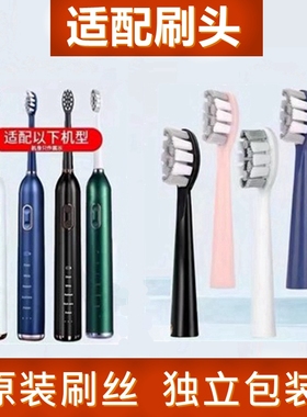 【配件】HELLO KOMA电动牙刷头KLGH-005/HILEE替换头M1软毛SUK-K2