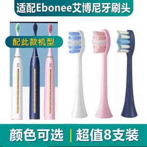 适配艾博尼电动牙刷头出凡F1替换牙刷头