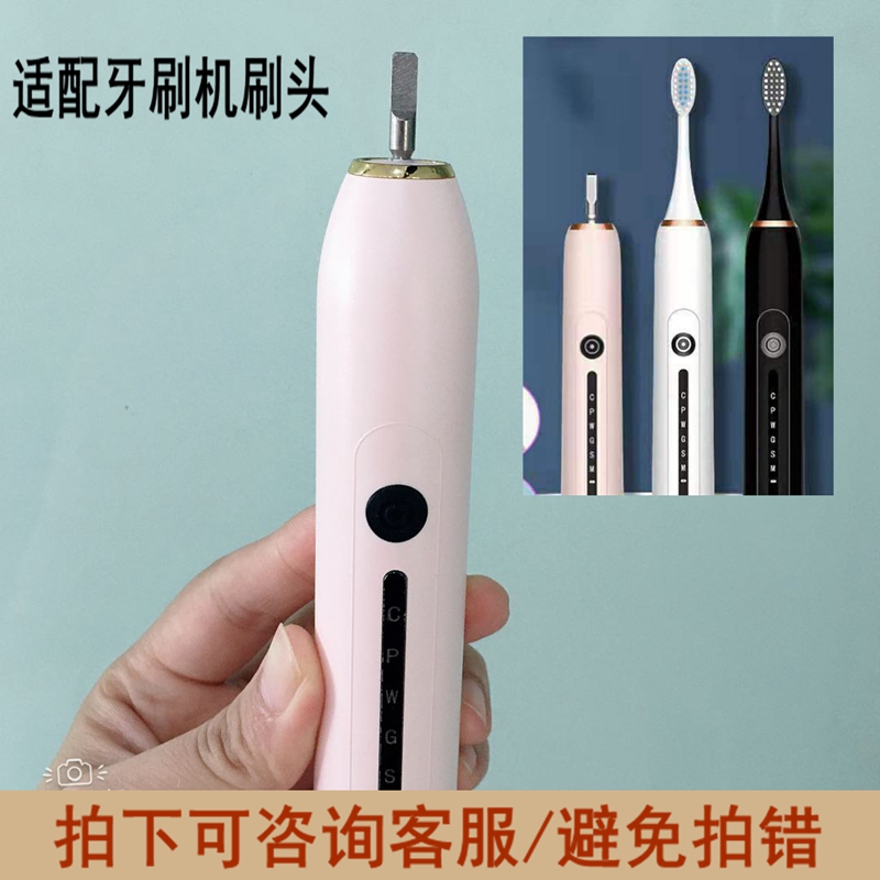 适配X-7电动牙刷头星球替换牙刷头成人学生款刷头X7