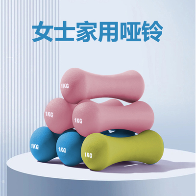 哑铃女士青少年儿童款健身家用女生小哑铃1kg2kg3kg一对套装组合