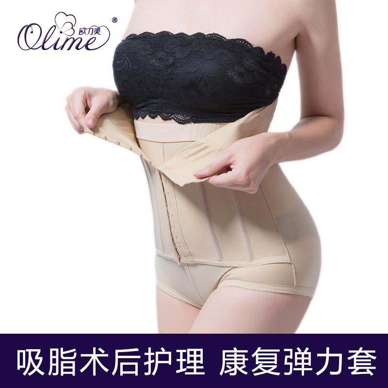 欧力美弹力套绷带收腹提臀腰腹部抽脂术后产后瘦身塑型短裤连腹套