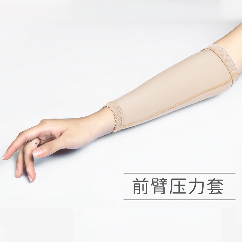 佳新医用弹力套遮盖疤痕吸脂后烧烫伤植皮后固定疤痕贴前臂套1只