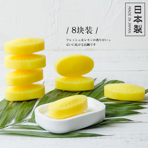 日本进口洗澡块装洁面香皂