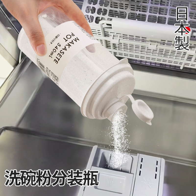 洗碗粉收纳瓶防潮密封盒