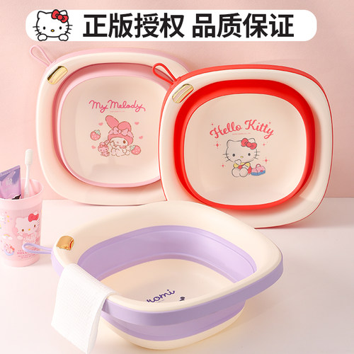 三丽鸥可折叠洗脸盆子
