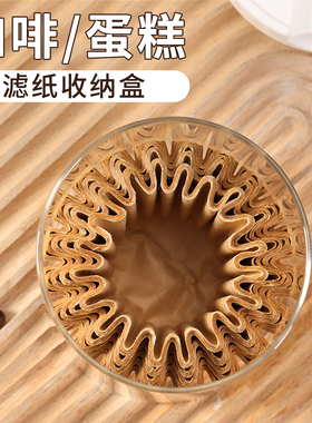 155/172/185蛋糕滤纸专用收纳盒玻璃手冲咖啡碗型防尘带盖瓶罐子