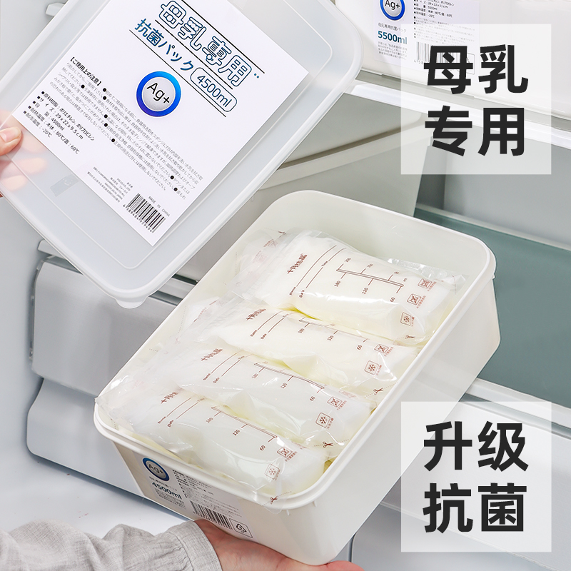 抗菌母乳专用冷藏盒冰箱冷冻储奶袋盒食品级保鲜存奶密封收纳盒子 收纳整理 食物收纳盒 原图主图