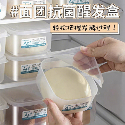 日本进口食品级抗菌面团发酵盒