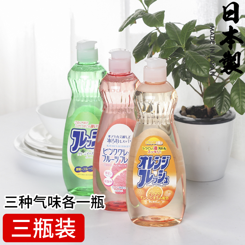 日本进口厨房洗碗洗洁精家用果蔬清洗剂不伤手去油污洗涤剂 3瓶装-封面