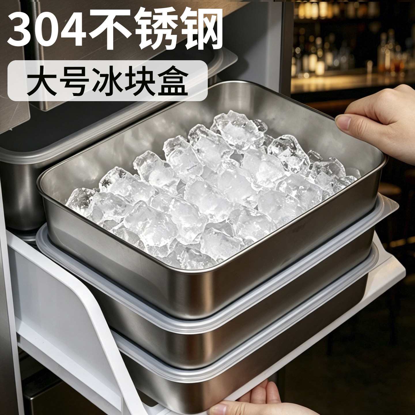 日本304不锈钢冰块模具收纳容器储存盒制冰盒冰箱家用带盖冻冰格