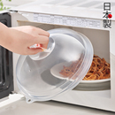 日本进口微波炉专用防溅加热盖耐高温热菜防油罩冰箱保鲜保温盖子