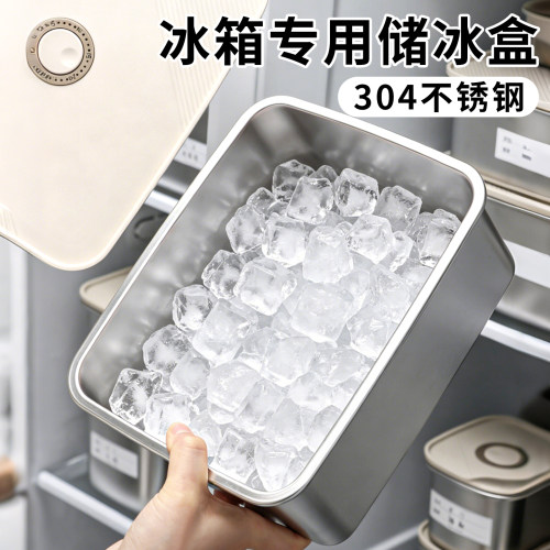 304不锈钢带盖密封制冰冰格