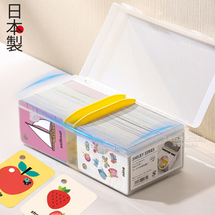日本进口儿童识字卡片收纳盒幼儿园宝宝装四五快读早教生字整理盒