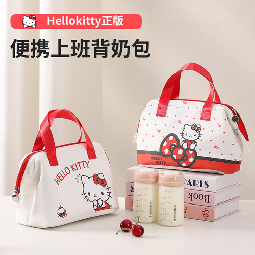 三丽鸥正版背奶包上班便携保温