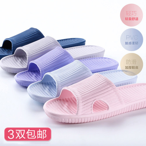 日式防滑软底洗澡拖鞋