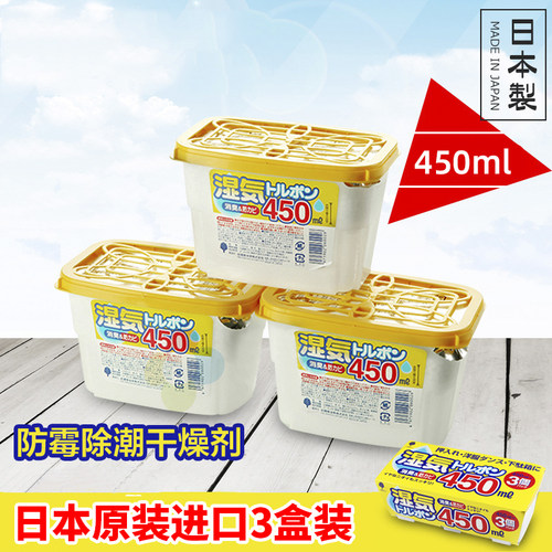 日本进口衣物干燥剂3盒装橱柜