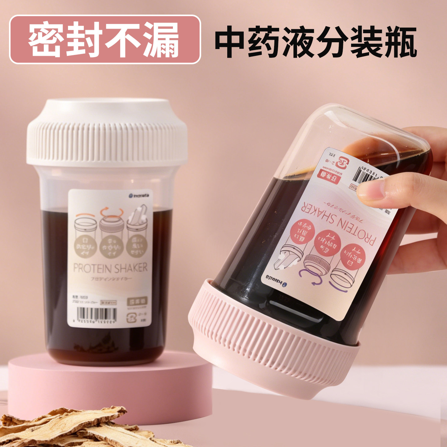 日本进口中药液专用分装瓶食品级可加热喝装中药容器密封罐外带杯