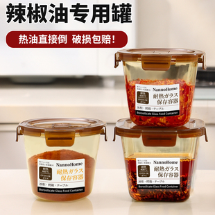 耐高温辣椒油专用罐厨房玻璃调料收纳盒炸油泼辣子密封家用大容量