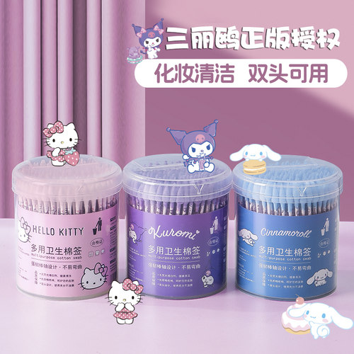 hellokitty棉签化妆棉棒正品授权