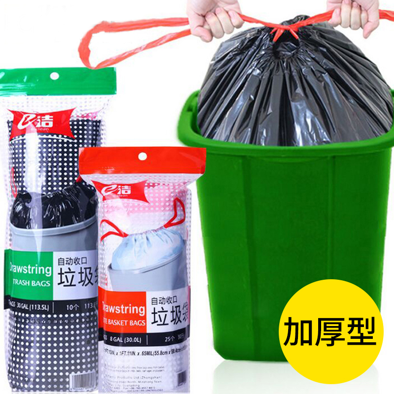 e洁自动收口塑料点断式垃圾袋