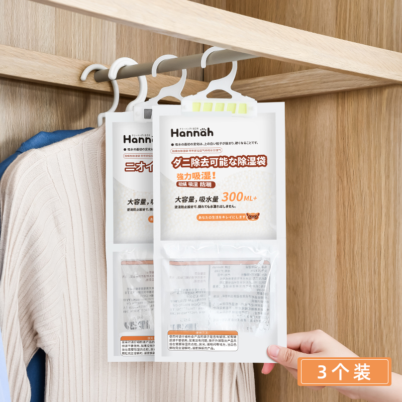 物理长效除湿吸湿安全更可靠