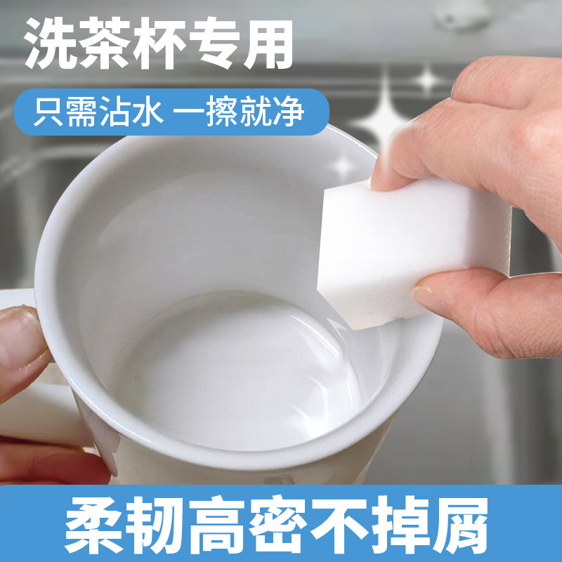 日本洗茶杯专用的海绵纳米魔力擦洗杯子清洗茶垢茶渍水杯刷碗神器,家庭/个人清洁工具,海绵擦,淘宝优惠券,粉丝福利购,淘宝优惠卷