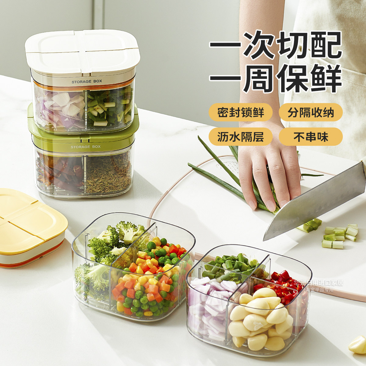冰箱葱姜蒜保鲜收纳盒四分格可沥水密封防串味冰箱备菜专用冷冻盒,收纳整理,食物收纳盒,淘宝优惠券,粉丝福利购,淘宝优惠卷
