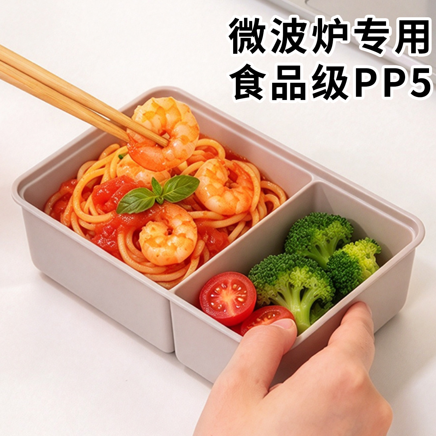 日本进口微波炉加热饭盒食品级上班族分格塑料分隔便当保鲜水果餐