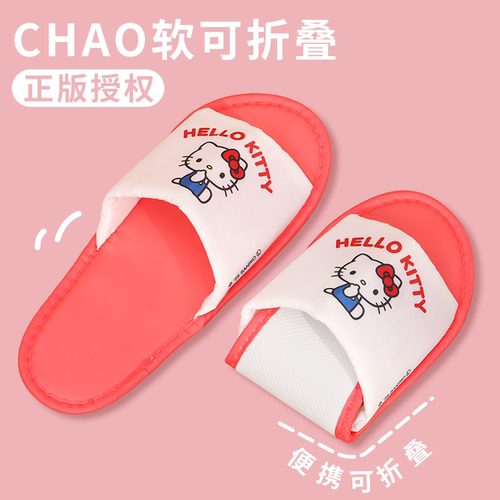 三丽鸥折叠拖鞋便携超轻防滑