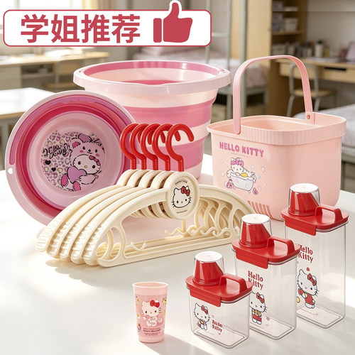 三丽鸥折叠水桶5L宿舍洗衣洗漱