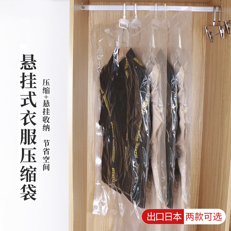 衣柜子悬挂式压缩袋家用羽绒服大衣免抽气收纳袋子衣物密封真空袋,收纳整理,大衣/西服罩,淘宝优惠券,粉丝福利购,淘宝优惠卷