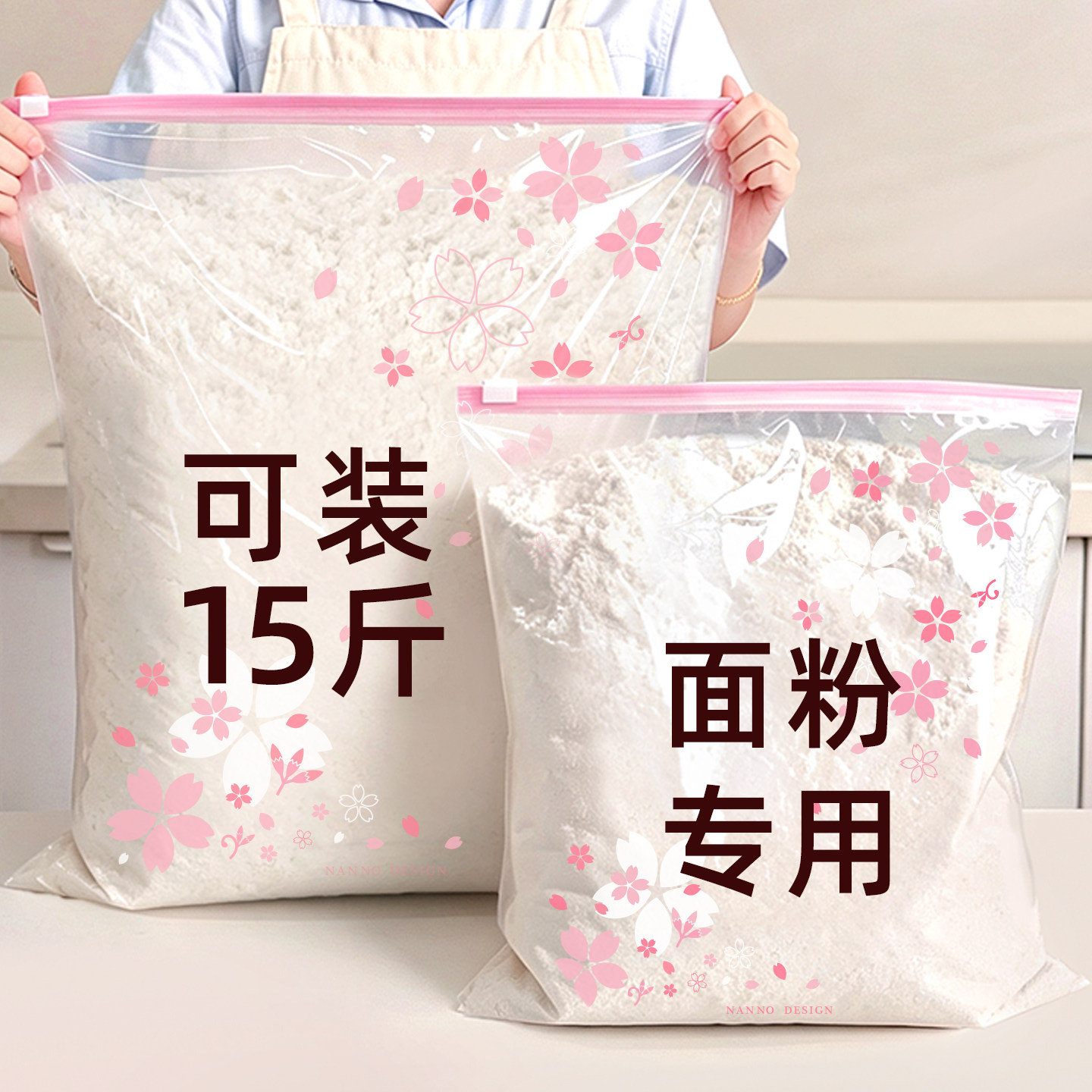 特大号面粉拉链密封袋防潮保鲜图片