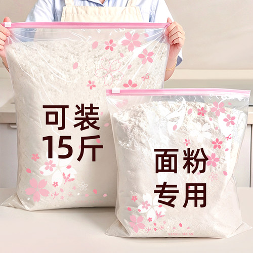 特大号面粉拉链密封袋防潮保鲜