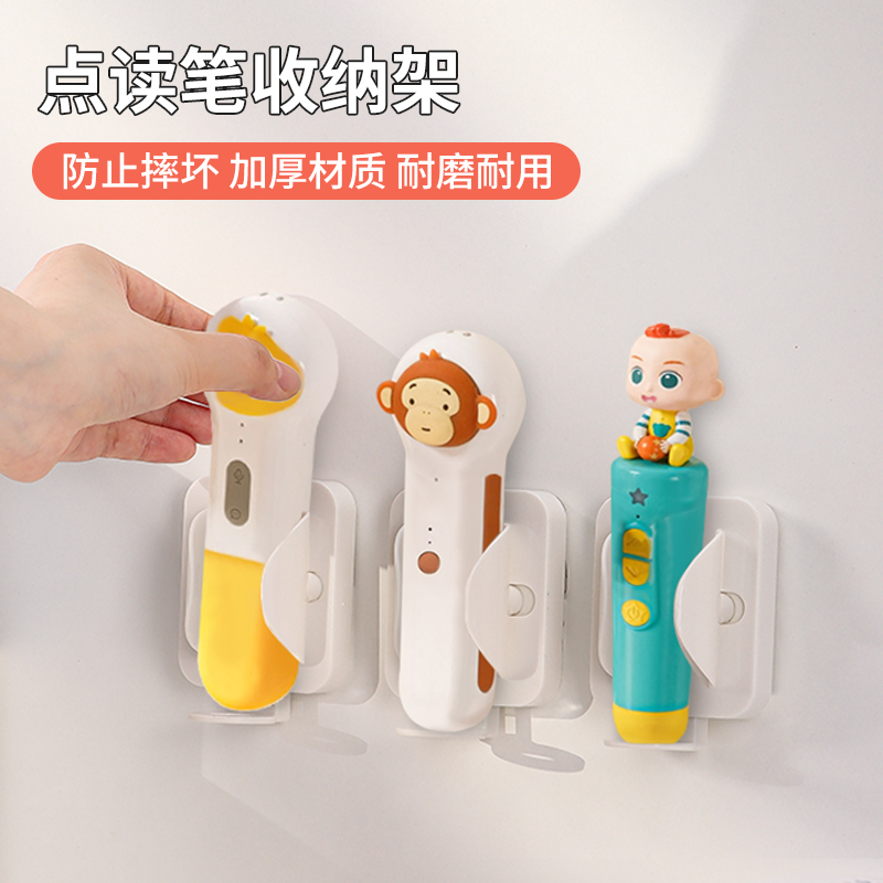 儿童点读笔收纳架JOJO毛毛虫通用