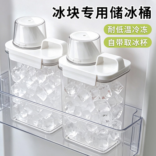 冰箱专用食品级大容量储冰桶