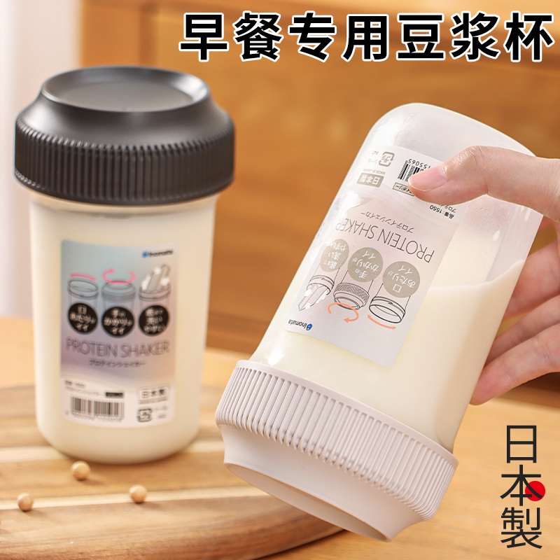 日本进口豆浆杯上班族便携外带早餐专用可微波炉加热密封牛奶杯子,餐饮具,奶杯/牛奶杯,淘宝优惠券,粉丝福利购,淘宝优惠卷