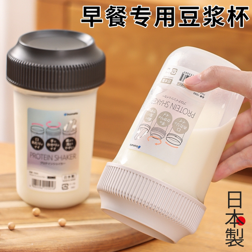 日本进口豆浆杯上班族便携外带