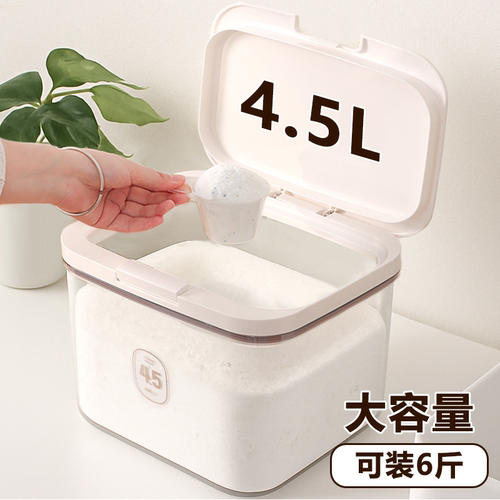 大容量洗衣粉专用储存盒带勺子