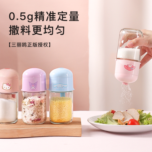 三丽鸥玻璃厨房定量撒盐调料罐