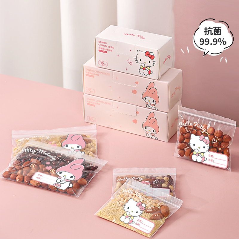 三丽鸥破壁机食材分装小袋豆浆料包豆子五谷杂粮食品级防潮密封袋,餐饮具,保鲜袋,淘宝优惠券,粉丝福利购,淘宝优惠卷