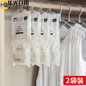 日本进口衣柜防霉防潮可挂式干燥剂衣帽间除湿挂袋室内除湿袋2袋