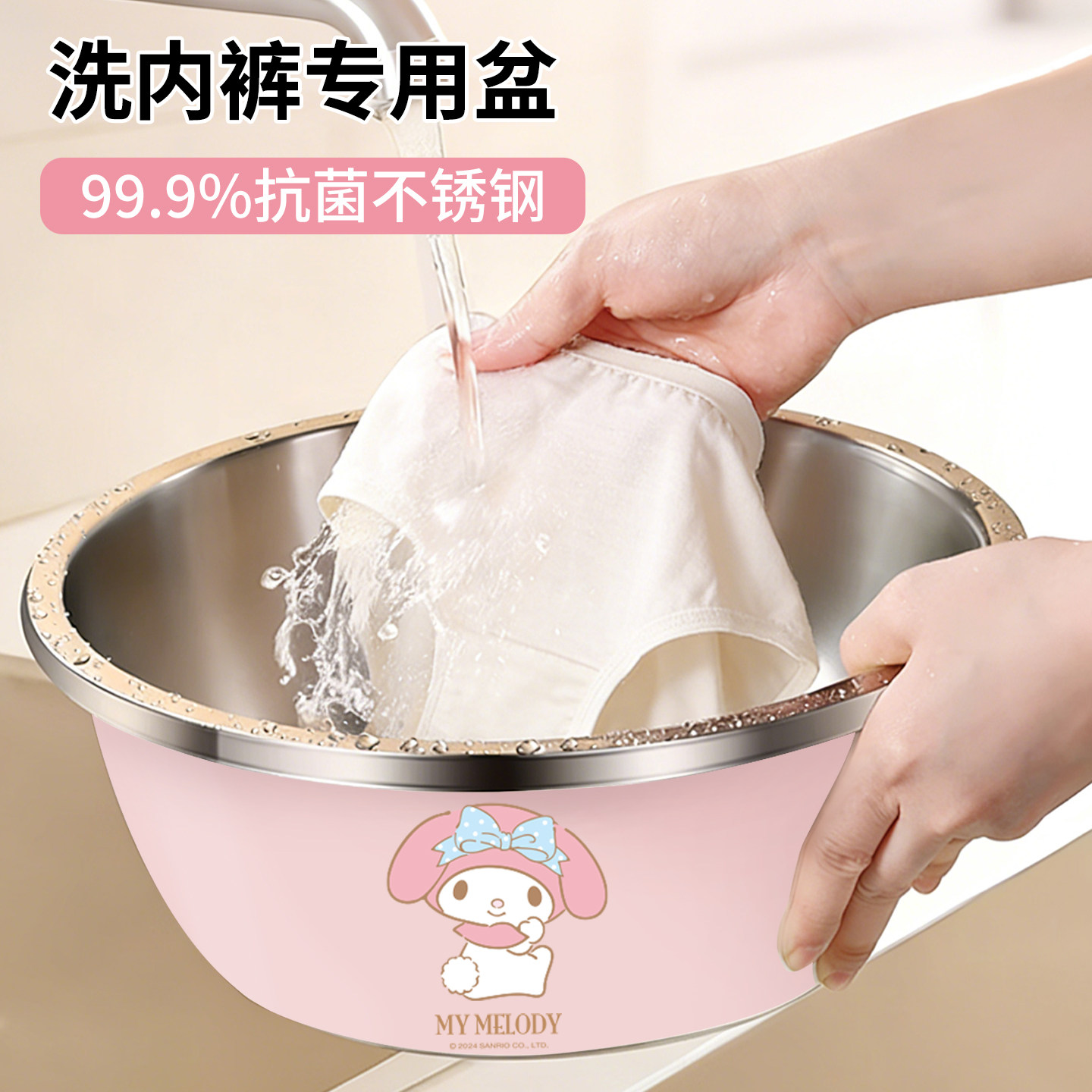 三丽鸥洗内裤女专用盆抗菌不锈钢清洗脸私处屁屁股内衣儿童小盆子