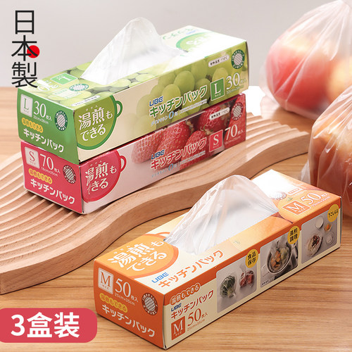 日本进口保鲜袋抽取式一次性袋子