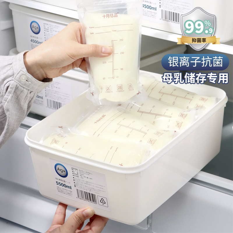 日本大容量抗菌母乳专用冷藏盒冰箱冷冻保鲜食品级储奶密封收纳盒