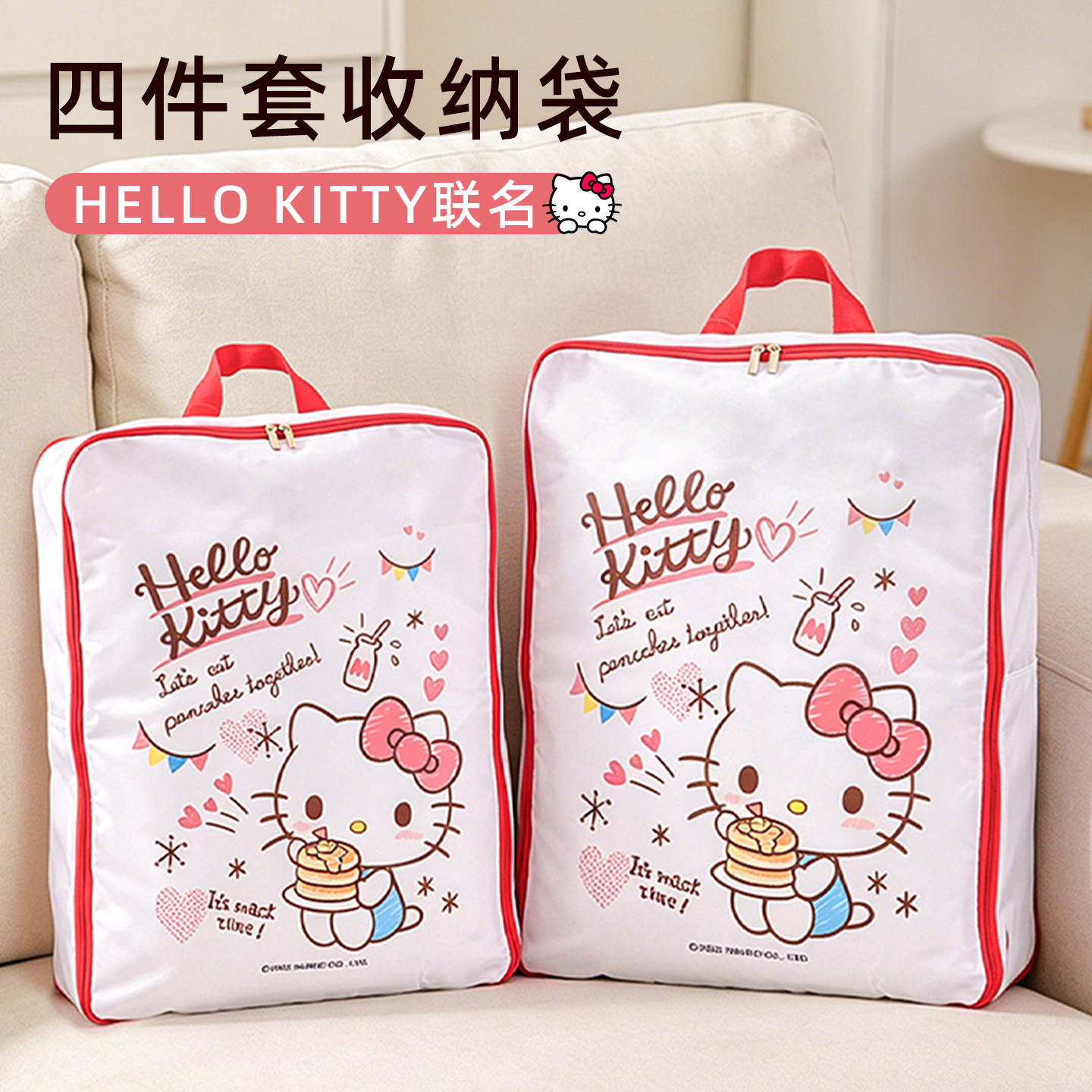 HelloKitty正版四件套专用收纳袋衣柜装床单被套羽绒服压缩神器
