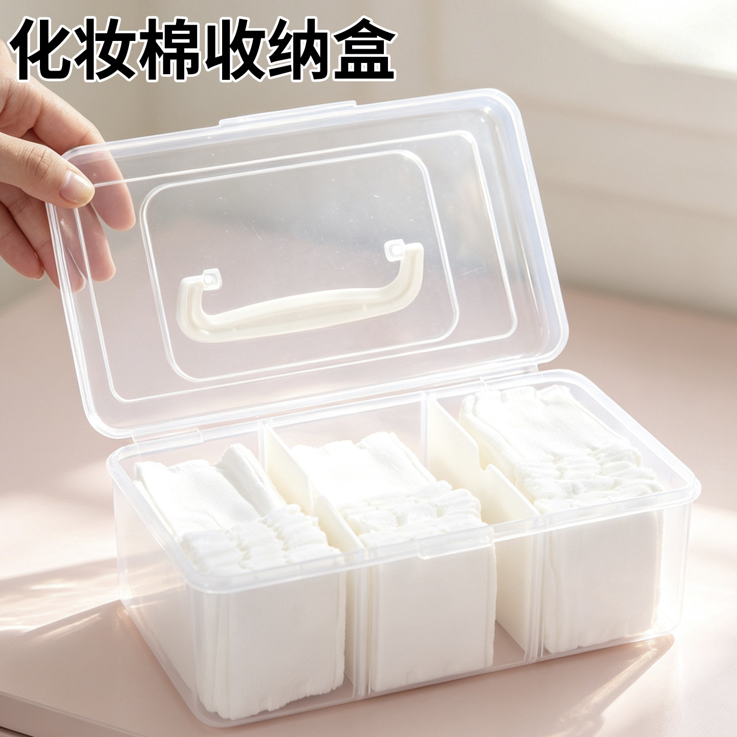 手提分格化妆棉收纳盒子棉签卸妆棉片化妆品便携卫生间镜柜置物架